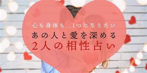 同性恋愛占い|女性同士片思い占い・同性同士の二人の相性は？付き。